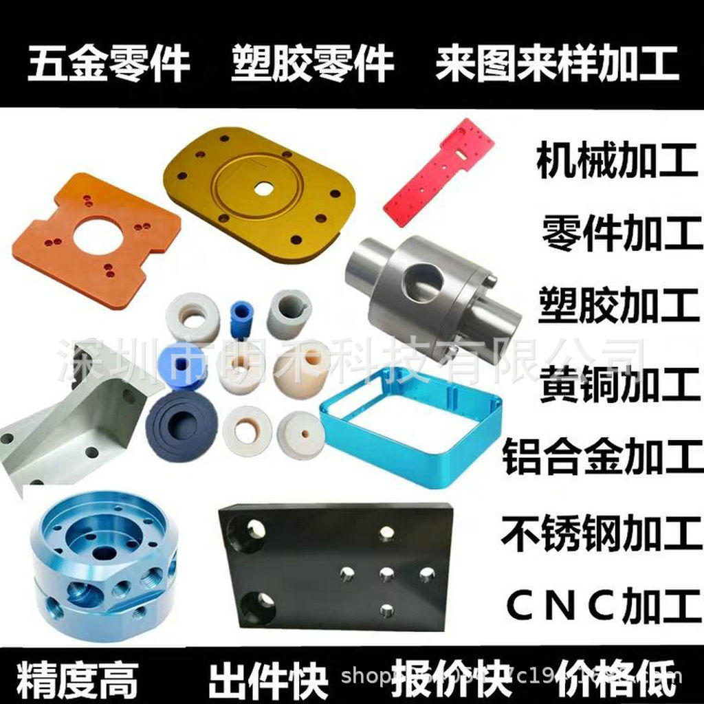 CNC數(shù)控加工亞克力工程塑料POM電木尼龍板配件鋁